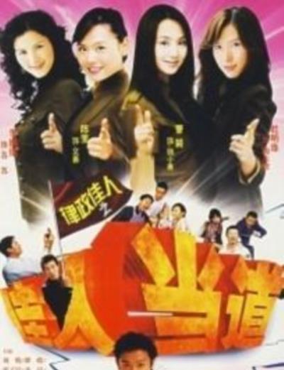 律政佳人 第二部