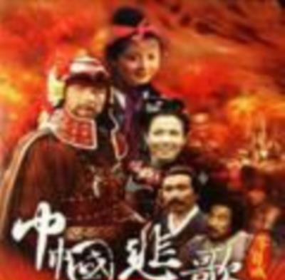 巾帼悲歌