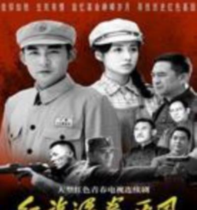 红旗漫卷西风