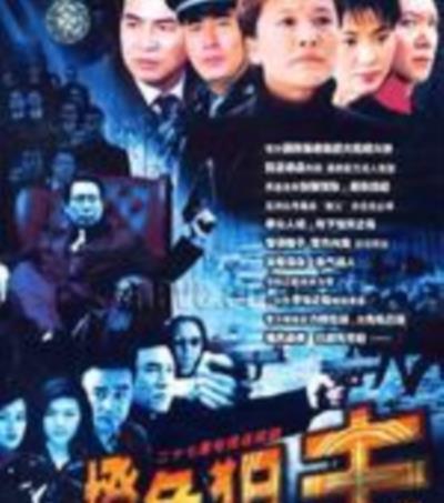 橙色阻击