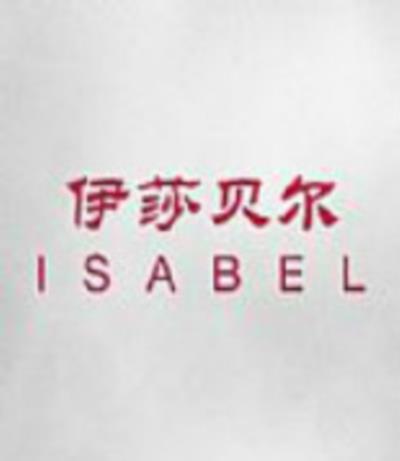 伊莎贝尔