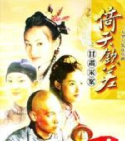 倚天钦差之甘肃米案