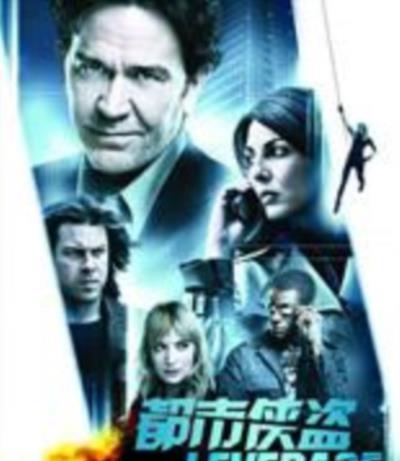 都市侠盗第一季