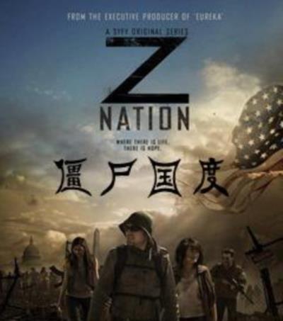 僵尸国度第一季
