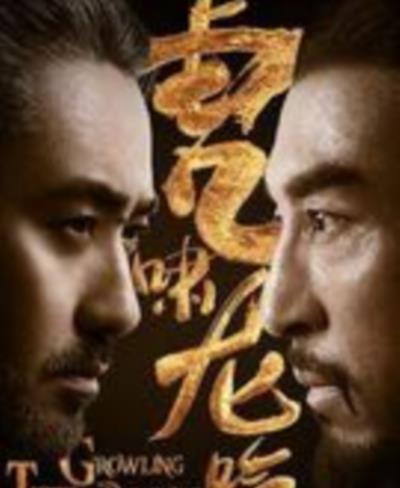 大军师司马懿之虎啸龙吟
