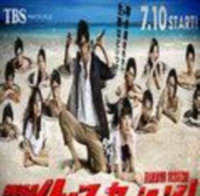 震撼鲜师国语版