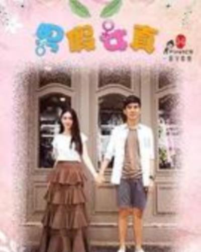 男假女真