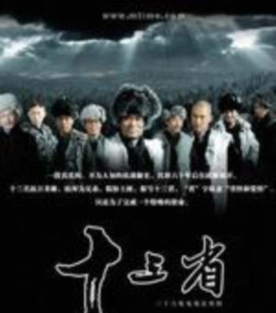 十三省