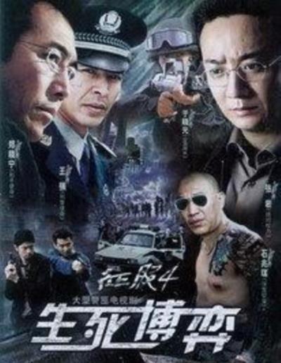 生死博弈
