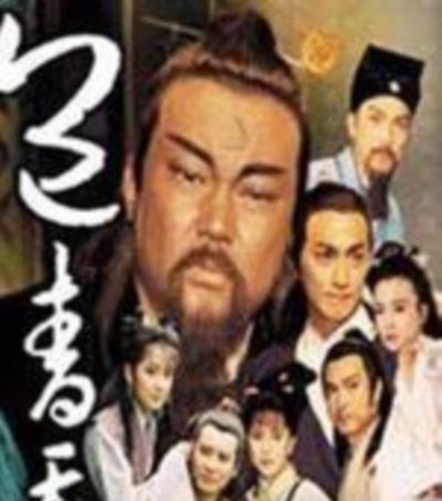 包青天之寻亲记