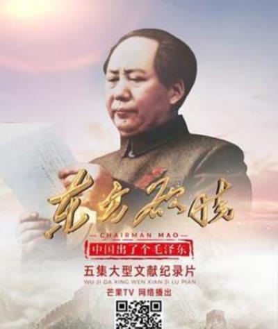 中国出了个毛泽东·东方欲晓