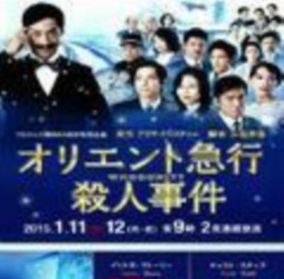 东方快车谋杀案