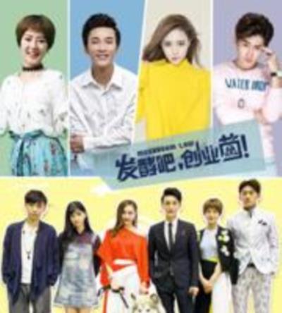 发酵吧，创业菌