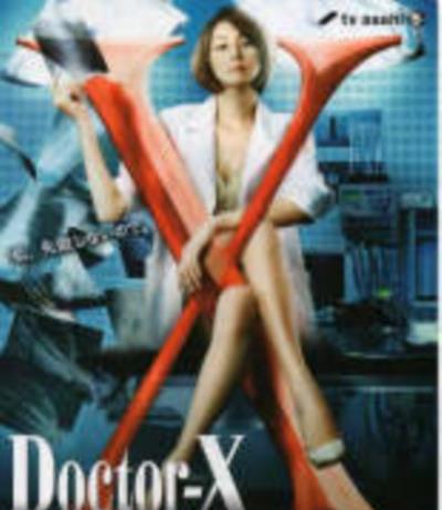 Doctor-X第二季