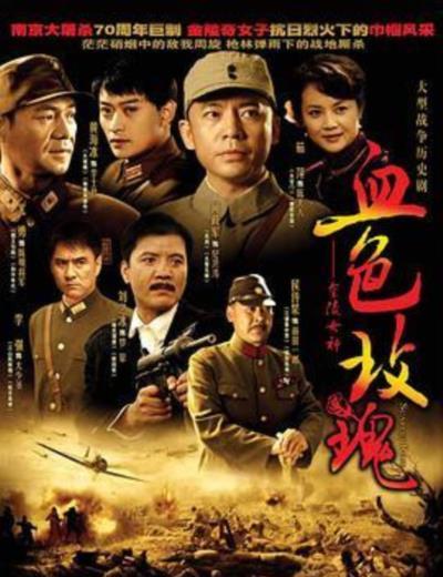 血色玫瑰