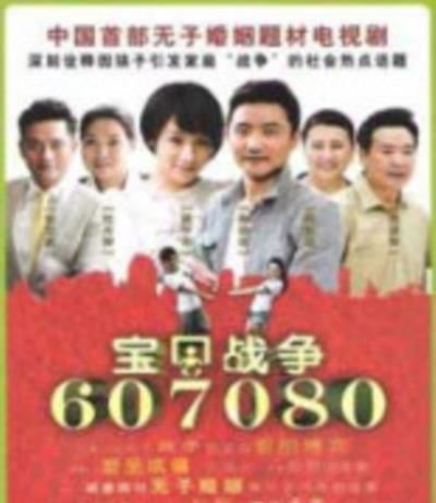 宝贝战争