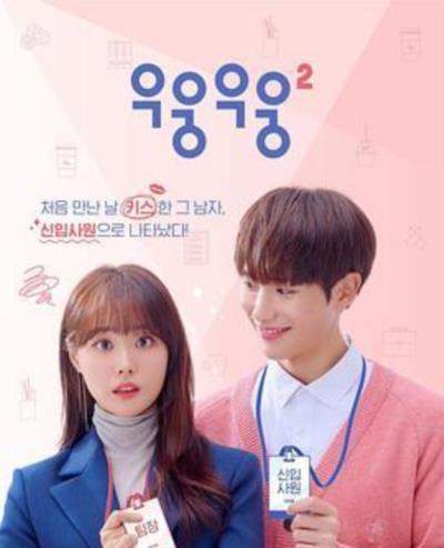 呜嗡呜嗡第二季