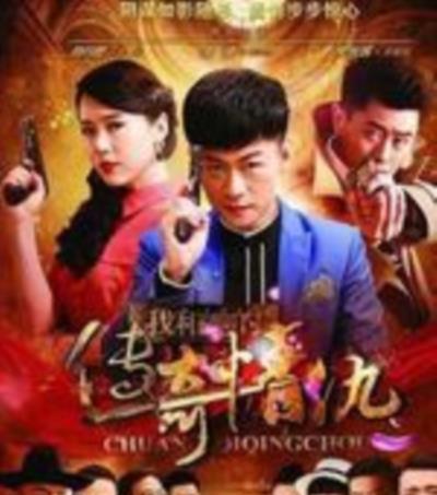 我和她的传奇情仇