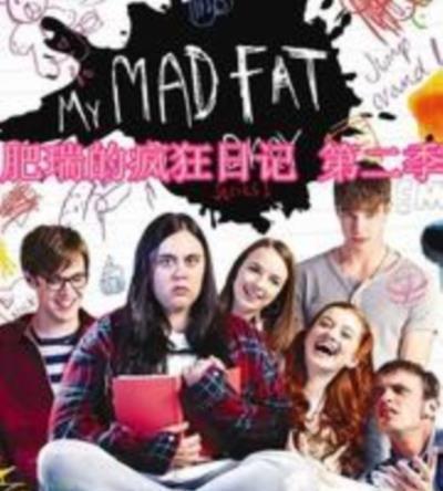 肥瑞的疯狂日记