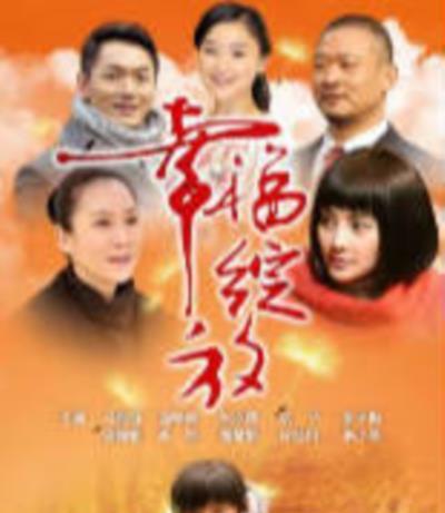 幸福绽放