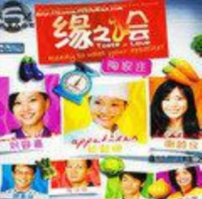 缘之绘