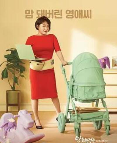 无理的英爱小姐第十七季