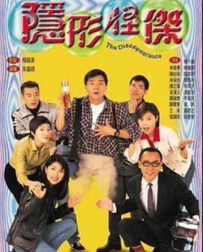 隐形怪杰[国语]