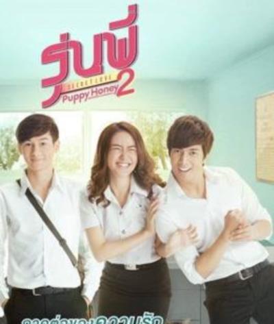 秘恋之我亲爱的狗狗2