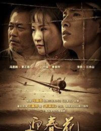 迎春花