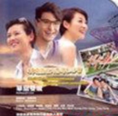 单恋双城粤语版