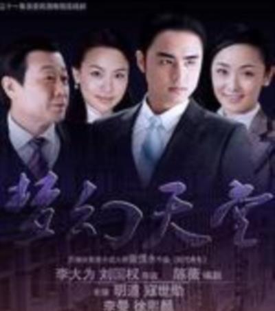 梦幻天堂