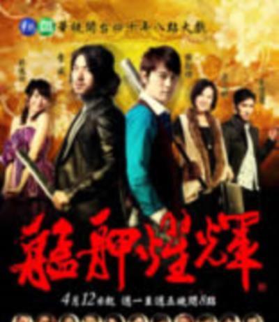 艋舺耀辉