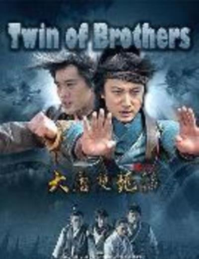 大唐双龙传之长生诀