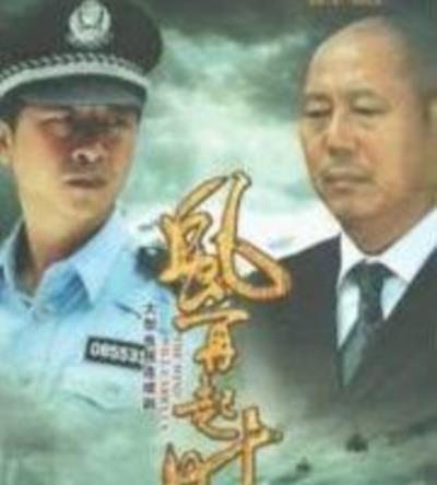 风再起时/风在起时