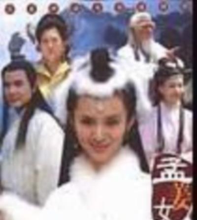 九尾狐与仙鹤