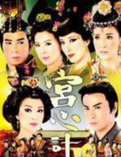 宫心计国语版