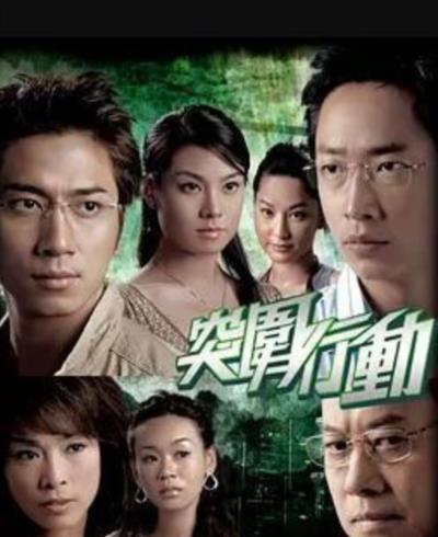 突围行动[粤语]