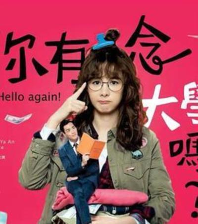 你有念大学吗