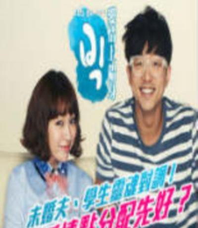 爱情上错身/真爱上错身