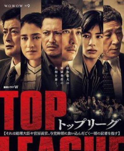 最强联盟/顶级联盟/TOP LEAGUE