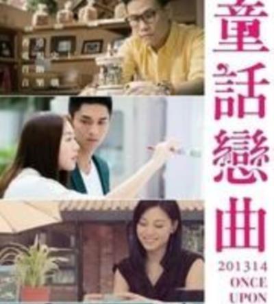 童话恋曲201314国语