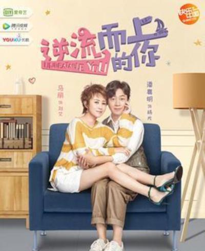 逆流而上的你DVD