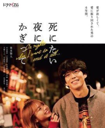 只在想死的夜晚