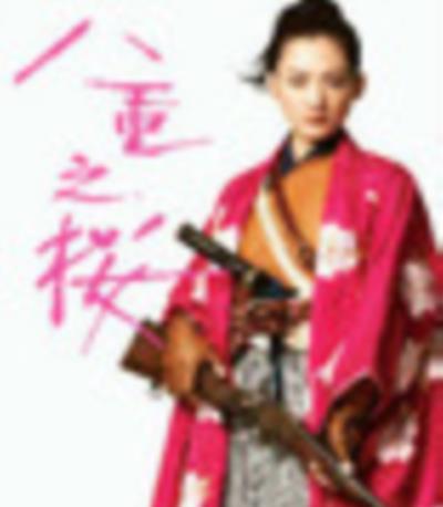 八重之樱