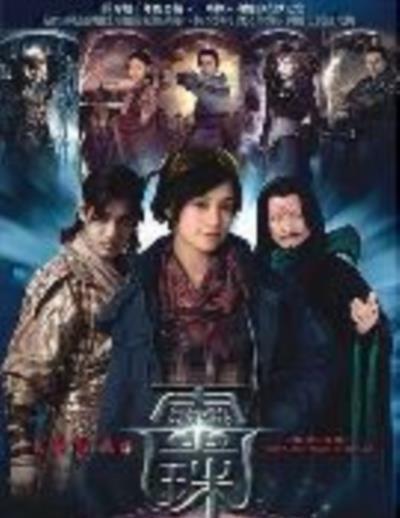 女娲传说之灵珠