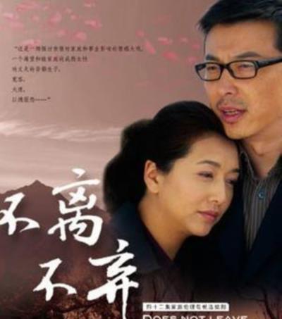 不离不弃