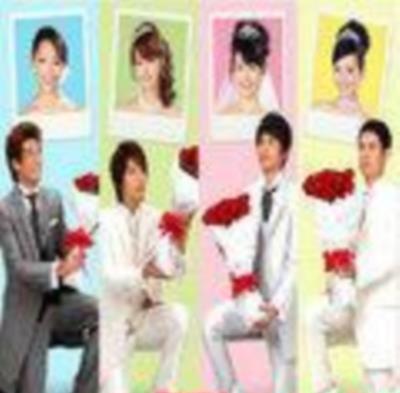 求婚兄弟/求婚四兄弟