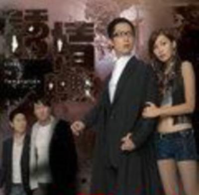 诱情转驳粤语版