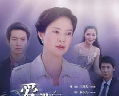 爱没有错