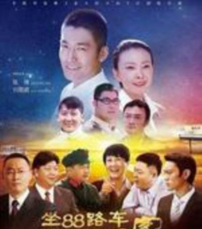 坐88路车回家